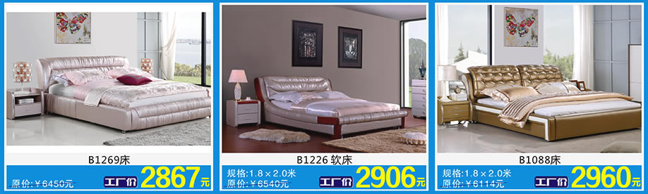 贵族海马,佛山家具卖场,家具网上商城